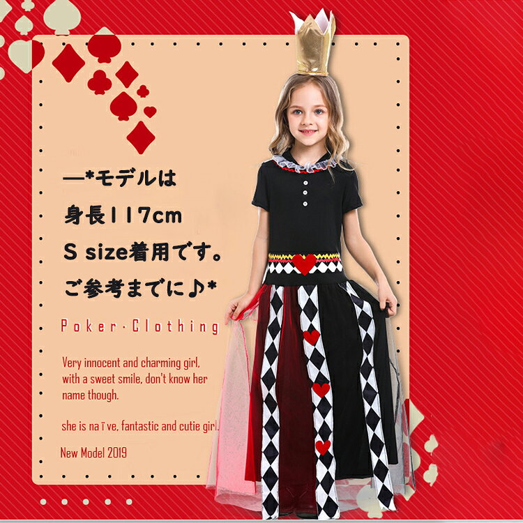 ハロウィン 衣装 子供ハートの女王 コスプレ 衣装 キッズ ドレス ワンピース子供 ハロウィン 女の子 女児 子供ドレス コスプレハートの女王魔女 女王様コス 仮装 発表会幼稚園 保育園 パーティーグッズ コスチューム 仮装 女の子 可愛い お姫様 toracyan-10002771 とらみ サンプル画像2