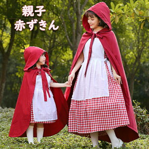 スーパーSALE♪52%OFF ハロウィン コスプレ 親子 お揃い 赤ずきん コスプレ 衣装 仮装 衣装 女性 子供 大人 子ども 幼児 可愛い コスチューム 衣装 ワンピース 赤ずきんチャチャ 赤頭巾 かわいい コスプレ衣装 仮装 変身 団体衣装 お遊戯会