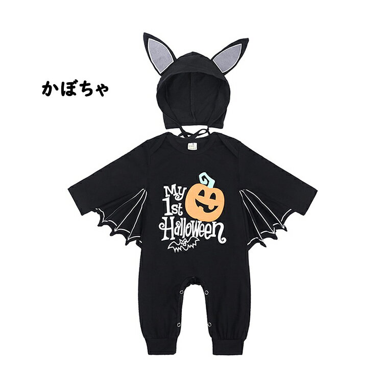 ハロウィン 衣装 子供ロンパース コウモリ風 ...の紹介画像3