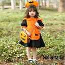 ハロウィン 衣装 子供 かぼちゃ コスプレ 衣装 キッズ ドレス ワンピース 子供 ハロウィン 女の子 女児 子供ドレス コスプレ メイド服 ジャックオーランタ...