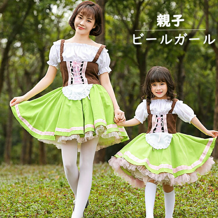 ハロウィン コスプレ 親子 お揃い ドイツ ビールガール コスプレ 衣装 仮装 衣装 女性 子供子ども 幼児 コスチューム 衣装 ワンピース ロリータ ドレス ウェイトレス コスプレ衣装 仮装 団体衣装 お遊戯会 敬老の日 プレゼント