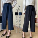 ワイドパンツ タックパンツ レディース 夏 九分丈 ワイドパンツ センタータックラップワイドスラックスパンツ ポケット付き ボトムス 大きいサイズ ロングパンツ 着痩せ シンプル 美脚 通勤 カジュアル オフィス 送料無料