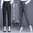 テーパードパンツ ストレートパンツ パンツ 春 夏 九分丈 テーパード クロップドパンツ タックパンツ ボトムス カラーパンツ ハイウエスト ウエストタック 細身 美脚 高見え 大きいサイズ きれいめ オフィス ビジネス カジュアル 無料 送料無料