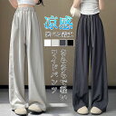 50%OFF【期間限定:クーポン利用で2,490円】冷感 パンツ ワイドパンツ レディース 夏 ガウチョパンツ ロングパンツ イージーパンツ タックワイドパンツ...