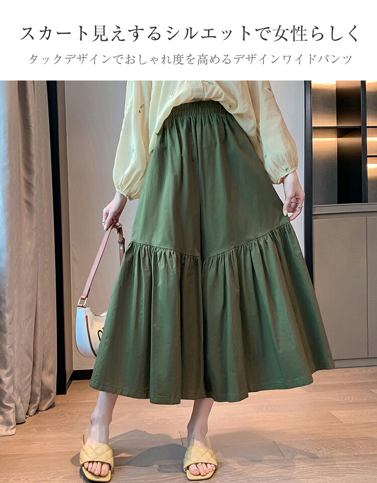 スカート風 ワイドパンツ レディース 春 夏 9分丈 ガウチョパンツ ワイドパンツ ハ...