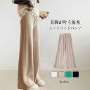 ニットパンツ レディース 秋冬 リブパンツ ワイドパンツ リボン付き リブ ニットパンツ ウエストゴム ストレートパンツ プリーツパンツ 厚手 暖かい 大きいサイズ リブニット パンツ きれいめ 無地 送料無料
