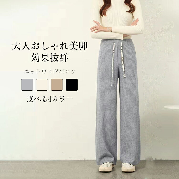 ニットパンツ レディース 秋冬 リブパンツ ワイドパンツ リブ リブニットパンツ ウエストゴム ストレートパンツ プリーツパンツ 大きいサイズ リブニット パンツ きれいめ 無地 送料無料のサムネイル