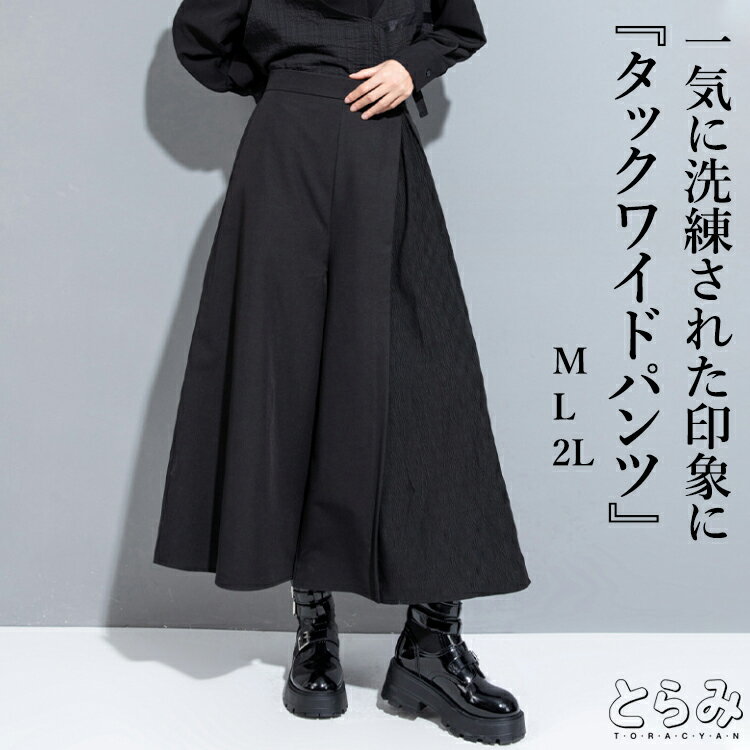 楽天市場】変形ワイドパンツの通販 楽天市場】変形ワイドパンツの通販