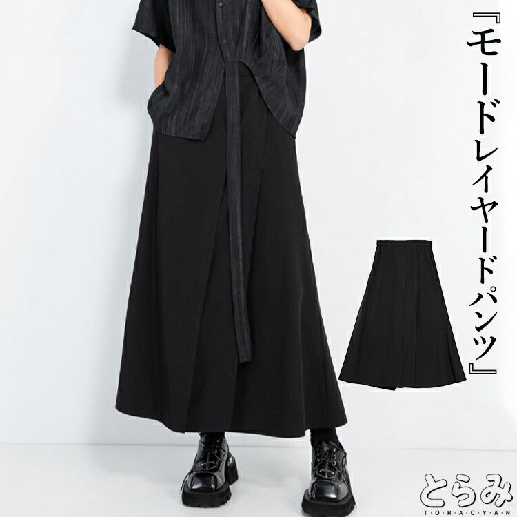 レイヤードパンツ レディース ボトムス ロング ワイドパンツ カフェパンツ ラップ風 ストレッチ モ