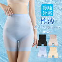 【1枚,1190円!2枚購入&クーポン利用で】接触冷感 極薄 ガードルショーツ レディース 夏 ハイウエスト ガードルショーツ 着圧 骨盤ガードル 産後ガードル 補正下着 下半身 ぽっこりお腹 ダイエット 引き締め 骨盤ケア 蒸れない 速乾 フィット ヒップアップ 通気性 送料無料