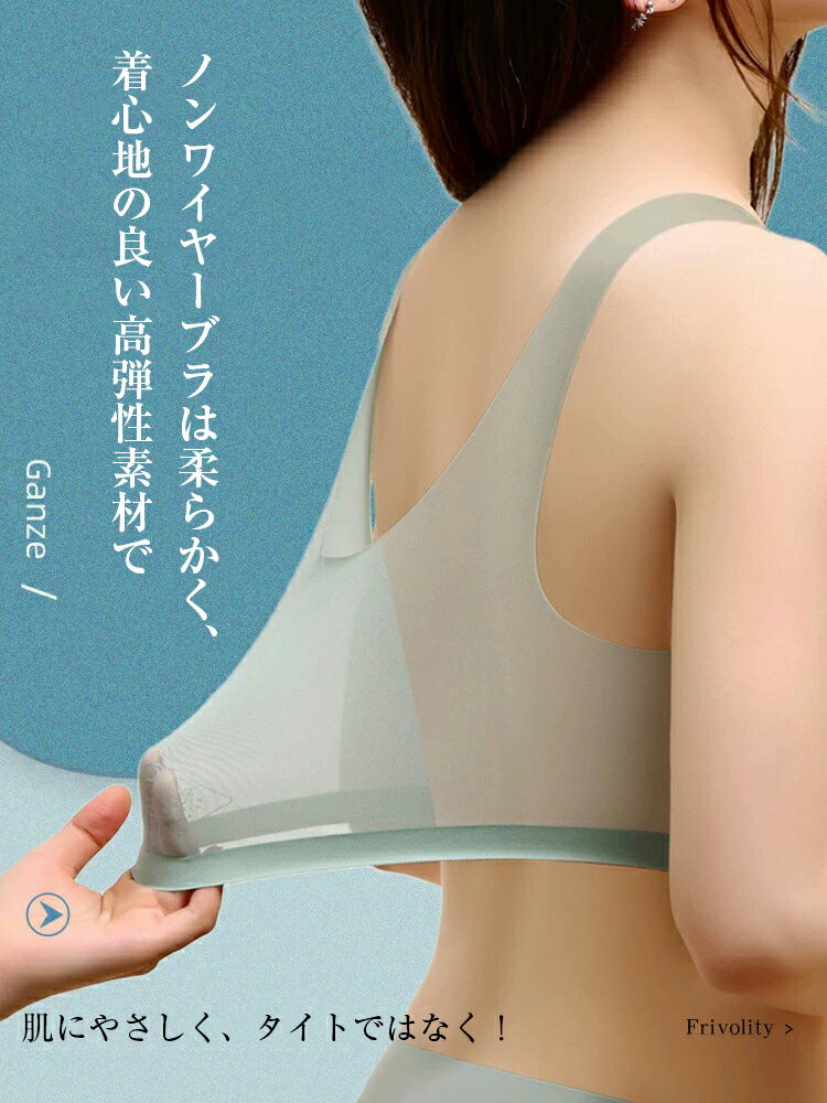 接触冷感 涼しい 極薄 ブラ ブラジャー ノンワイヤー 夏 ブラ 冷感ブラジャー クー...