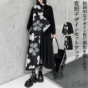 アシメシャツ×スカートセットアップ レディース 長袖 セットアップ シャツ スカート 上下セット ロング スカートスーツ トップス モード系 変形 アシンメトリ...