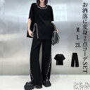 セットアップ パンツ レディース ロング トップス パンツ 2点セット パール付き Tシャツ 半袖 パンツスーツ ワイドパンツ ストレッチ プリント モード系 ...