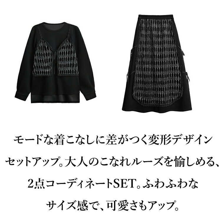 スウェット×スカート セットアップ レディース 春 秋 冬 きれいめ 上下セット 長袖...