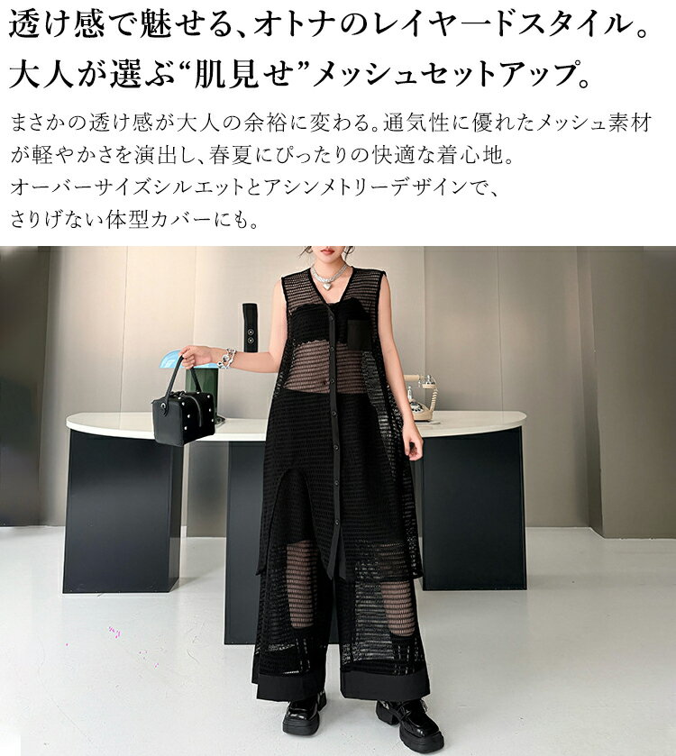 ＼15%OFFクーポン対象／メッシュセットアップ レディース ベスト パンツ ノースリ...