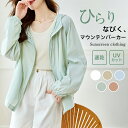 UVパーカー uvカット パーカー マウンテンパーカー レディース 春 夏 長袖 シアー風 パフスリーブ マウンテンパーカー トップス薄手 涼しい アウター ライトアウター フード付き ジャケット 羽織り 紫外線対策 UV対策 日焼け止め 冷房対策 通気性 無地 送料無料
