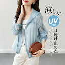 UVパーカー uvカット パーカー マウンテンパーカー レディース 春 夏 フード付き バルーン袖 パーカー トップスショート丈 薄手 涼しい アウター ライトアウター ジャケット 羽織り 紫外線対策 冷房対策 UV対策 日焼け止め 通気性 大きいサイズ カジュアル 無地 送料無料
