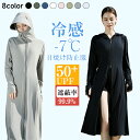 【期間限定:クーポン利用で2,988円】UV パーカー ロングパーカーワンピース 冷感 -7℃ レディース UVカット ラッシュガード ツバ取り外せOK ロング...