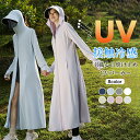 【期間限定:クーポン利用で3,348円】接触冷感 UVパーカー UVカット ロングパーカーワンピース レディース 夏 羽織 ラッシュパーカー 完全防備UVカット...