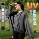 【期間限定:クーポン利用で3,237円】接触冷感 涼しい UV パーカー ラッシュガード レディース 夏 ボリューム袖 薄手 フード付き UVパーカー 日焼け防...