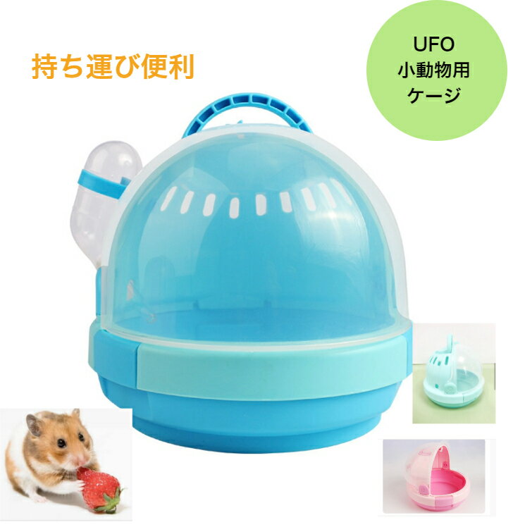 アクリルケージ ゲージ ケース モモンガ テグー リス チンチラ ハムスター