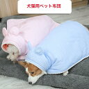 犬用猫用ハウスペット布団掛布団敷布団寝袋冬服隠れ屋遊び場 保温防寒、モコモコ犬の服 小型犬用 中型犬用、冬用モコモコ服 ペア服、チワワ服 シーズ服マルチーズ服ダックスフンド 服パク服 キャバリア服 送料無料