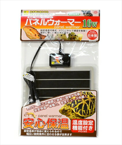 Rakuten - 爬虫類、両生類、小動物の保温器具パネルウォーマー　16W　E53