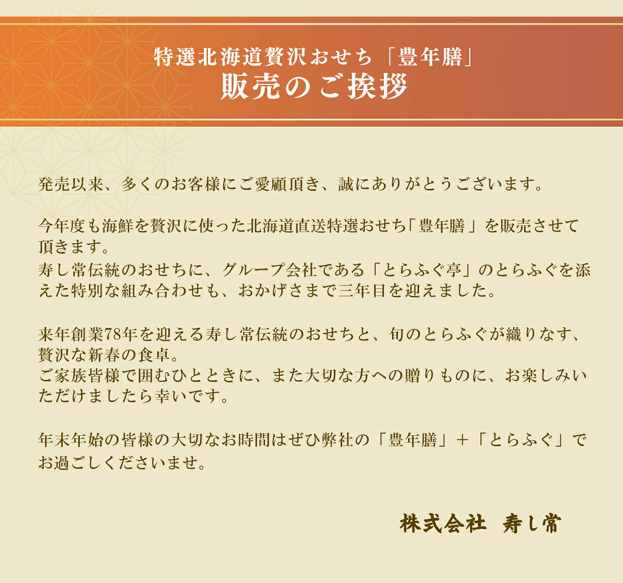 【早割10/11まで】とらふぐ付き 海鮮 おせち 三段重 『 豊年膳 』 寿し常 とらふぐ亭 蟹 ずわいがに 煮あわび いくら ふぐ てっさ 皮刺し てっちり ひれ酒 冷凍便 送料無料 御節 予約 2027 torafugutei-10000060 とらふぐ料理専門店“とらふぐ亭” サンプル画像2