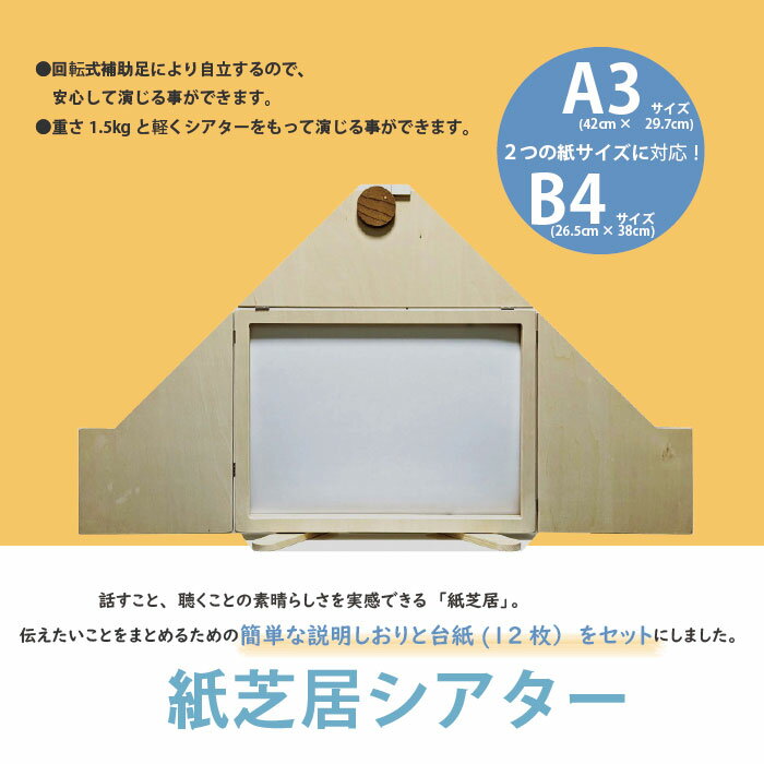 楽天市場】紙芝居 舞台の通販
