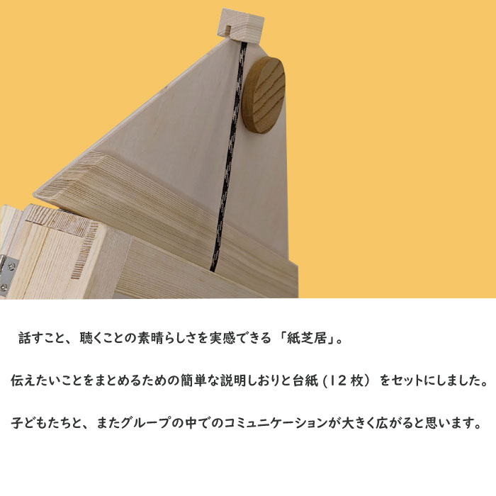 とらねっとショップのオリジナル紙芝居舞台　木枠　舞台　送料無料　窓サイズ（360mm×247mm） 紙芝居　紙芝居舞台　紙芝居枠　A3対応　B4対応｜アングル3