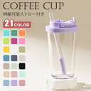 水筒 ストロー ドリンクボトル プラスチックウォーターボトル ウォーターカップ 登山 ウォーターボトル 直飲 アウトドア ワンタッチ 自転車 スポーツウォーターボトル