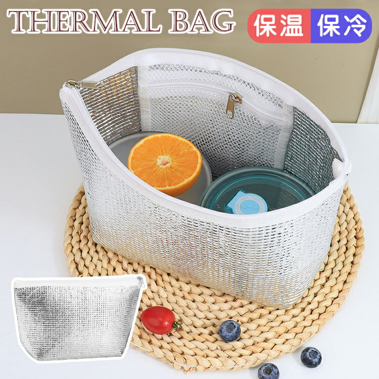 保冷バッグ お弁当 小さめ ペットボトル 子ども かわいい おしゃれ 保冷袋 保冷ポーチ ランチバッグ 両..