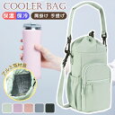 水筒カバー ショルダー 保冷機能付き 水筒 ケース 保温 800ml スマホポーチ 水筒ケース ショルダーバッグ 肩掛け ボトルカバー 3way 防撥水 大人 ...
