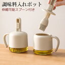 【2個セット】調味料入れ 調味料ポット スプーン付き オイル差し ガラス 油差し おしゃれ 密閉 塩 砂糖入れ 辛料瓶 調味料ケース 塩コショウ 容器 スパイス...