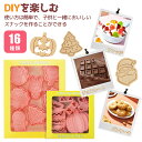 クッキー型 抜き型 クリスマス ホワイトデー ハロウィン Halloween クックパッド お菓子 サンタ かぼちゃ おばけ 雪だるま クリスマスツリー プリン...