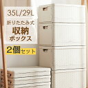 収納ボックス 2点セット 収納ケース 収納コンテナー フタ付き おしゃれ プラスチック 折りたたみ 取っ手付き 収納 ボックス ケース コンテナー 小物 積み重...