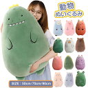 抱き枕 ぬいぐるみ 大きい 動物 アニマル かわいい 抱きまくら クッション だきまくら ふわふわ 柔らかい ネコ 恐竜 ブタ 豚 ユニコーン クマ 熊 カエル...
