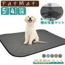 ペットおしっこマット ペットマット おしっこマット 犬 猫 マット トイレシート 下敷き 防水 吸水性 速乾 滑り止め 漏れ防止 洗える ペットシーツ おしっこ...