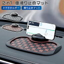 車載ホルダー スマホスタンド 超強力 スマホ滑り止めマット 車載スマホホルダー 強力粘着 車用 片手操作 カー用品 車収納 繰り返し使える 跡残りなし 角度調整...