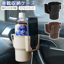 車載収納 スマホスタンド サイド収納ケース カップホルダー ドリンクホルダー コンソールボックス 隙間ポケット 取付簡単 隙間埋め トラック/SUV 多機能 ナ...