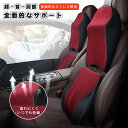 車 腰 クッション ネックパッド ランバーサポート 運転 座席 シートクッション 車用クッション 低反発 車クッション 腰クッション 腰用クッション 背もたれ ...