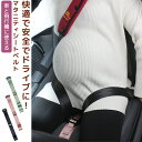 マタニティシートベルト マタニティ シートベルト 妊婦用 ストッパー 調整器 補助ベルト 補助具 取付簡単 旅行 マタニティカーベルト サポーター シートベルト...