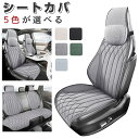 シートカバー 車 汎用 5席セット カーシートカバー エプロンタイプ 軽自動車 座席保護 おしゃれ リネン生地 全座席 麻素材 後部座席 前部座席 運転席 助手...