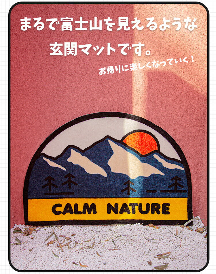 玄関マット 屋外 室内 泥落とし 大判 おしゃれ ラバー 薄型 風水 北欧 洗える マット 玄関 滑り止め ラグ キッチンマット トイレマット 足ふきマット 半円 かわいい 動物 太陽 アニマル 子供 四季通用 春夏 秋冬 事務所 家庭用 スエントランスマット