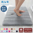 バスマット 4サイズ 大判 タオル地 おしゃれ かわいい ラグ 40x60cm 滑り止め 足拭きマット 足ふきマット お風呂マット 吸水性抜群 衛生的 快適 ふ...
