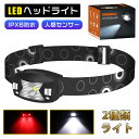 ヘッドライト 充電式 led ライト 防水 超軽量52g センサー 強力 高輝度 USB充電 ヘッドランプ ヘルメット 小型 電池付属 懐中電灯 角度調整可 釣...