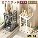 包丁スタンド おしゃれ 包丁収納 包丁立て まな板立て ナイフスタンド キッチン 収納 お手入れ簡単 水洗い 清潔 衛生的 キッチングッズ キッチン用品 抗菌 水切り 高級感 包丁差し 多機能 ナイフ収納 スリム 台所用品 出刃包丁 ハサミ収納