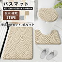バスマット トイレマット トイレフタカバー 浴室マット 風呂マット ソフト 足ふきマット 滑り止め ドアマット 吸水 フロアマット U型 蓋カバー 洗える 北欧 おしゃれ ジャカード 滑りにくい マイクロファイバー お手洗い トイレ用品 トイレタリー トイレグッズ