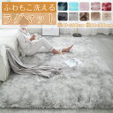ラグマット おしゃれ 北欧 洗える 滑り止め 40cm 200cm 長方形 大判 ラグマット ふわふわ カーペット 柔らかい ラグ かわいい リビング ウォッシ...