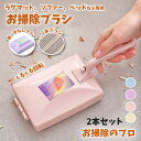 お掃除ブラシ 2本セット 回転ブラシ ハンドル付き ハンドルなし おそうじブラシ 汚れ落とし 泥落とし 手持ちブラシ 玄関マット バスマット ラグマット ベッド...